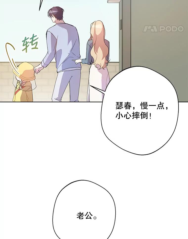《厄运的恋人》外传2.吃醋 第55页