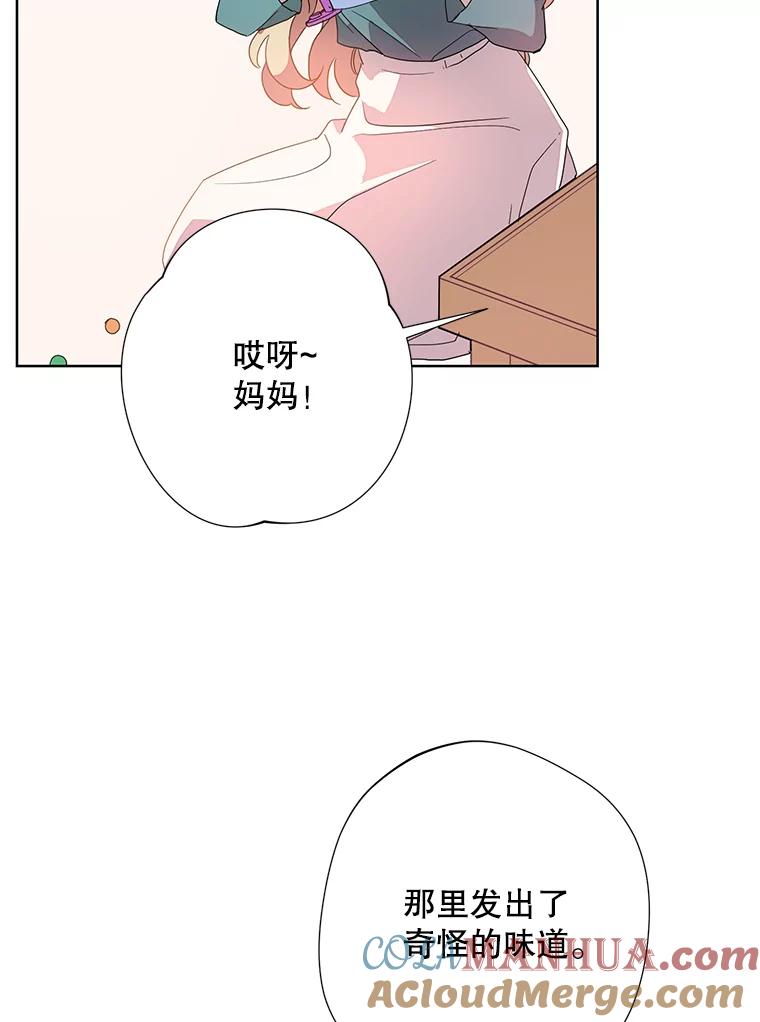 《厄运的恋人》外传2.吃醋 第29页