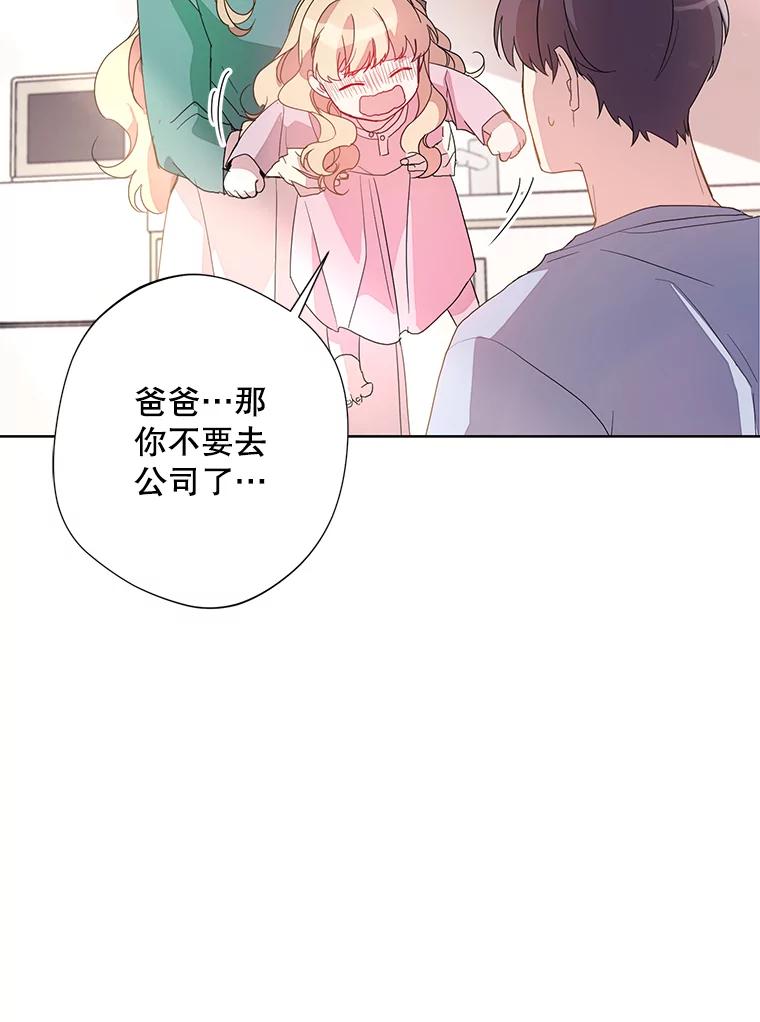 《厄运的恋人》外传2.吃醋 第24页