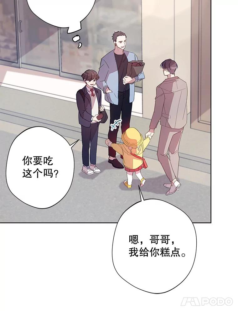 《厄运的恋人》外传2.吃醋 第75页