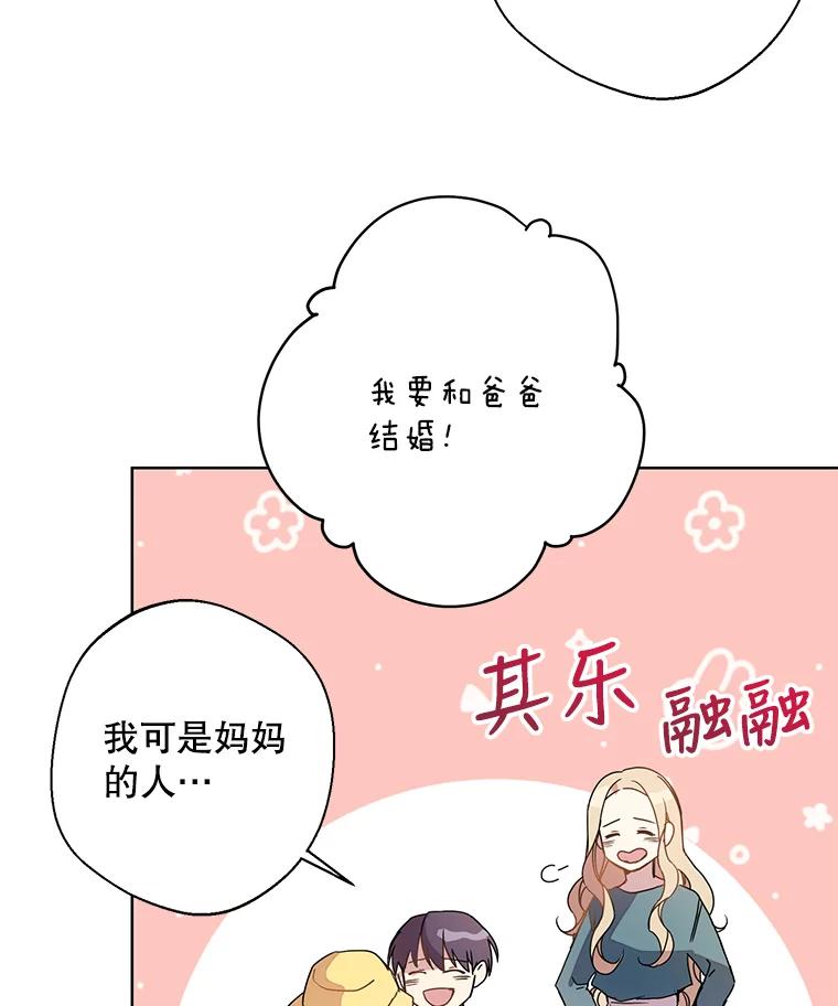 《厄运的恋人》外传2.吃醋 第52页