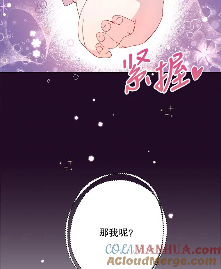 《厄运的恋人》外传2.吃醋 第9页