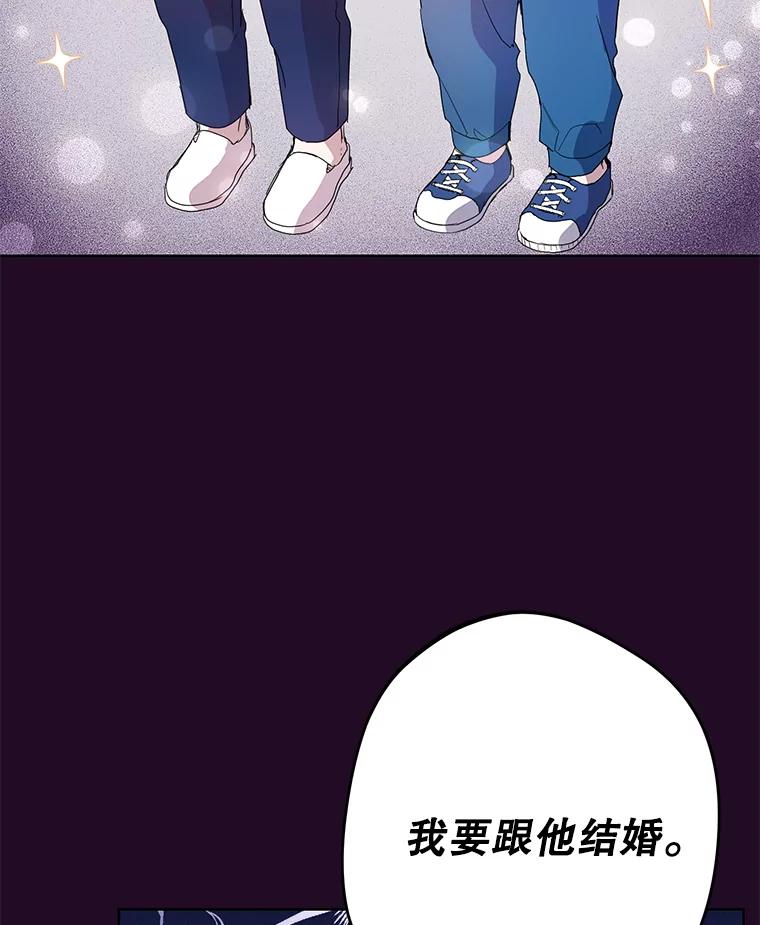 《厄运的恋人》外传2.吃醋 第6页