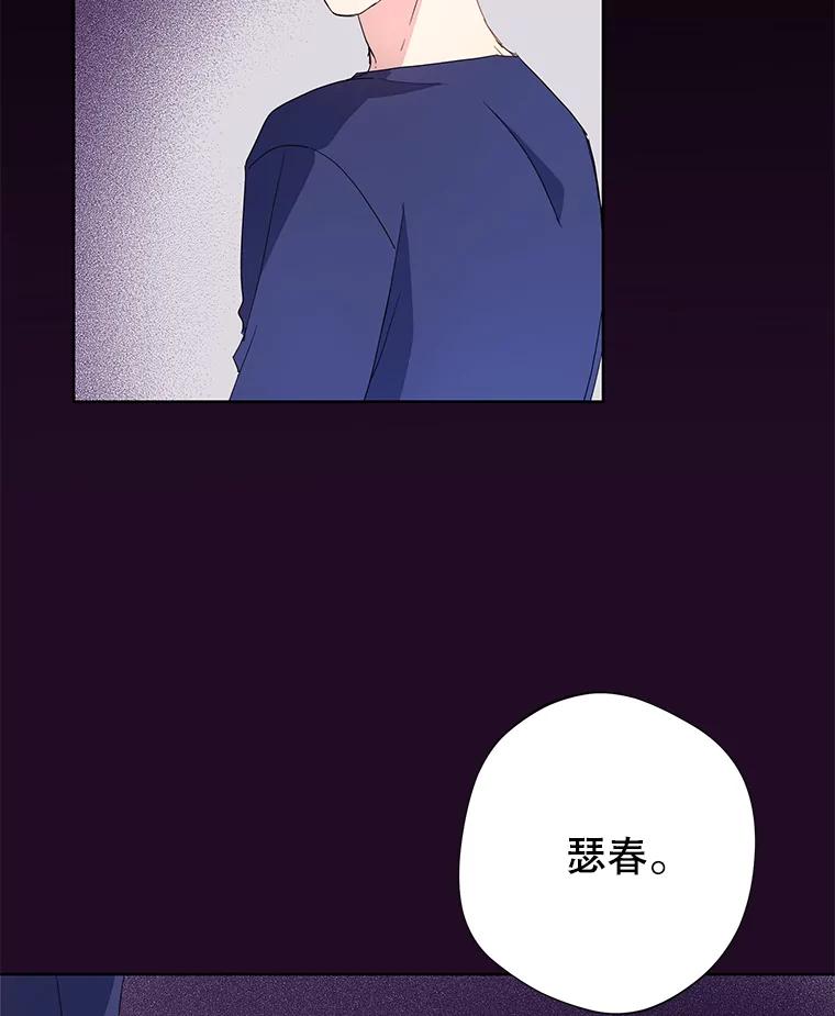 《厄运的恋人》外传2.吃醋 第2页