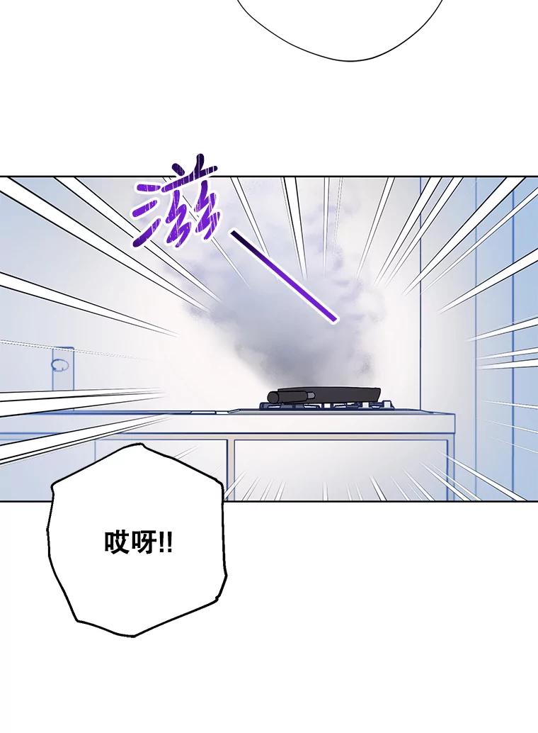 《厄运的恋人》外传2.吃醋 第30页