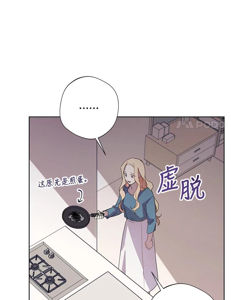 《厄运的恋人》外传2.吃醋 第31页