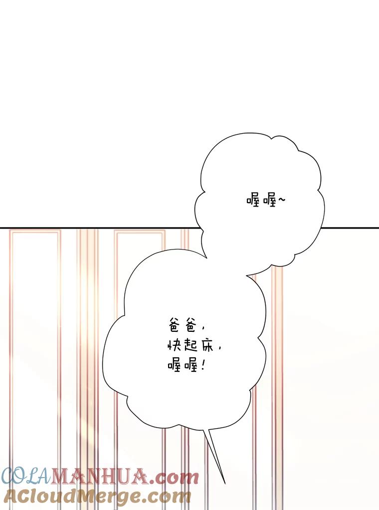《厄运的恋人》外传2.吃醋 第17页