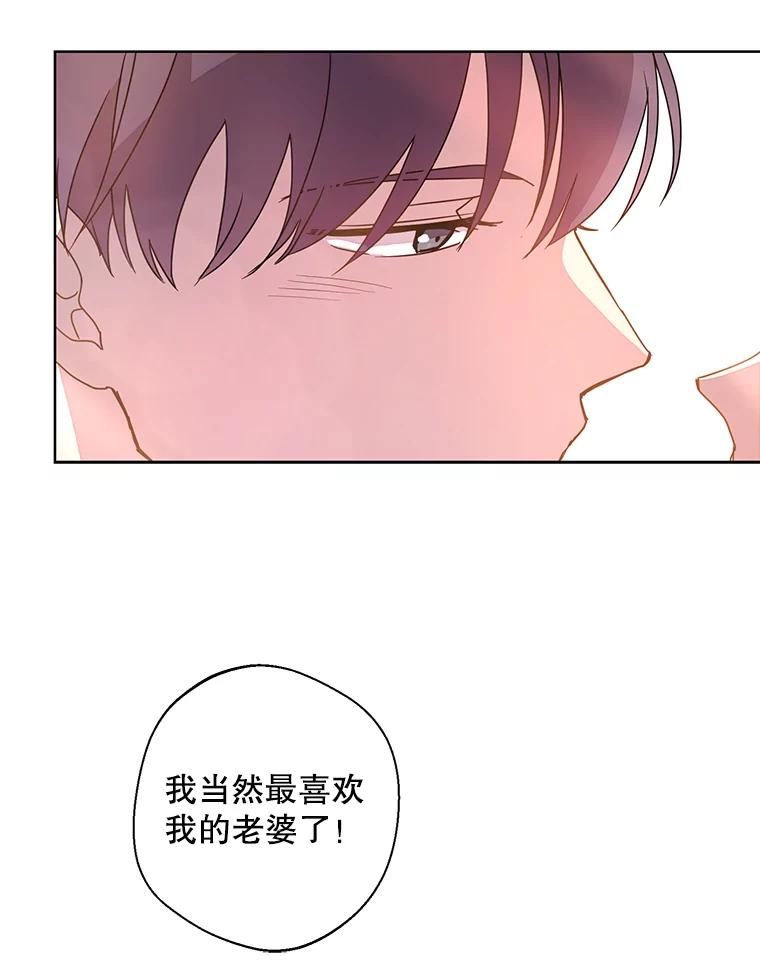《厄运的恋人》外传2.吃醋 第62页