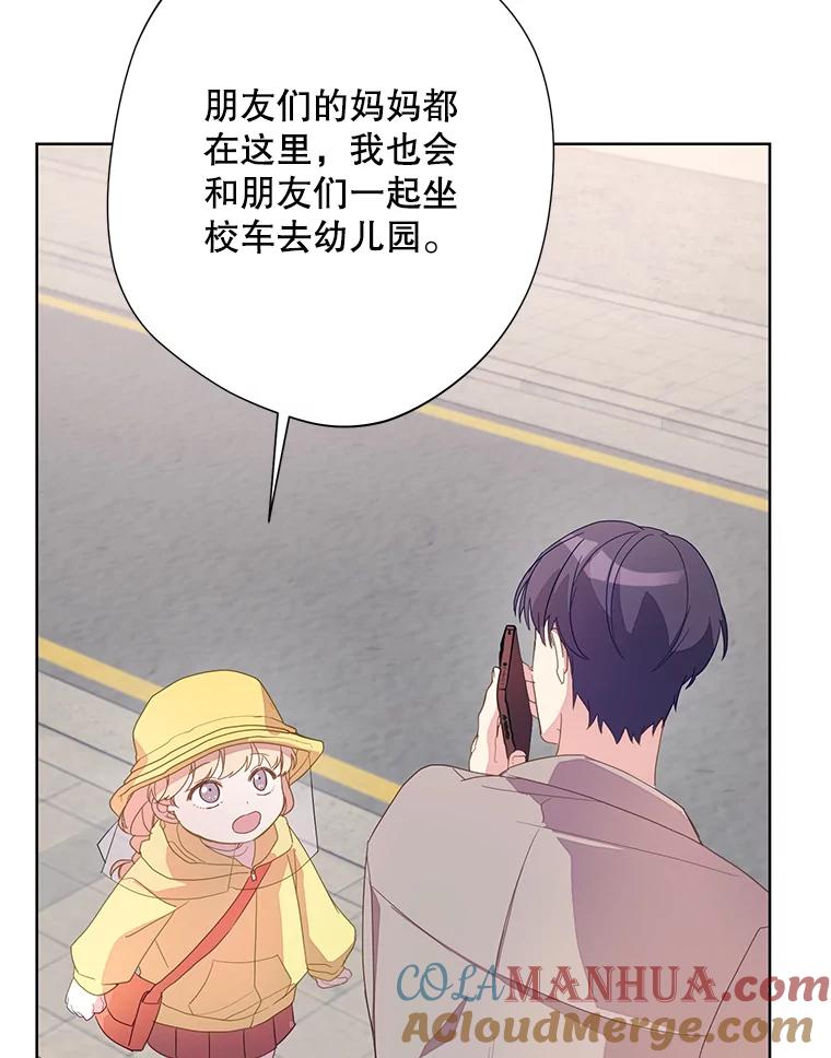 《厄运的恋人》外传2.吃醋 第93页
