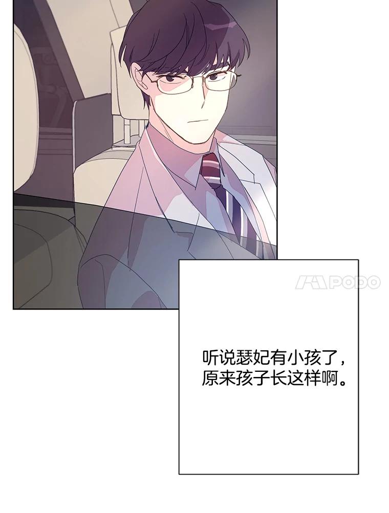 《厄运的恋人》外传2.吃醋 第108页