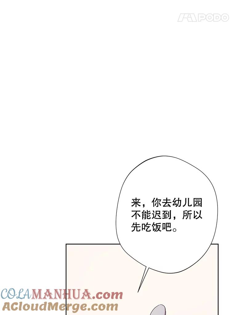 《厄运的恋人》外传2.吃醋 第25页