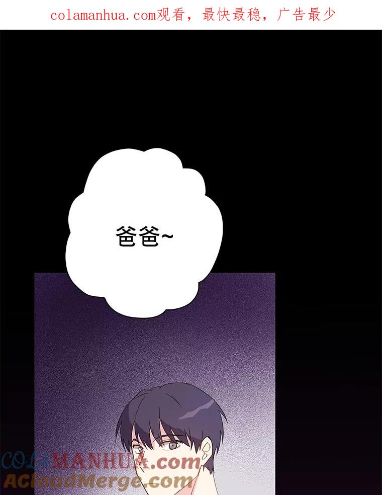 《厄运的恋人》外传2.吃醋 第1页