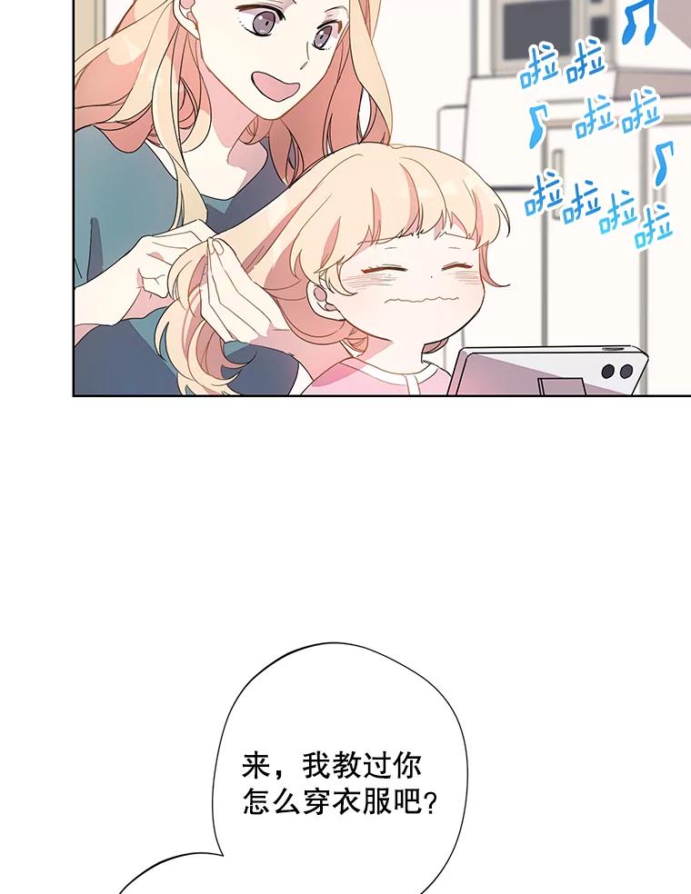 《厄运的恋人》外传2.吃醋 第35页