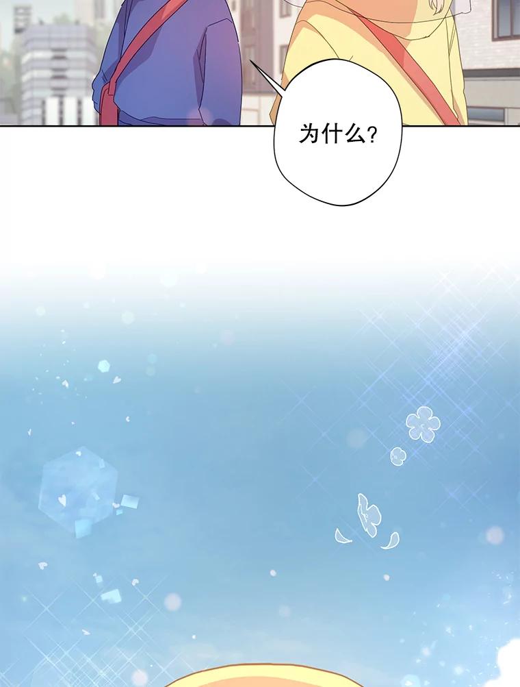 《厄运的恋人》外传2.吃醋 第104页