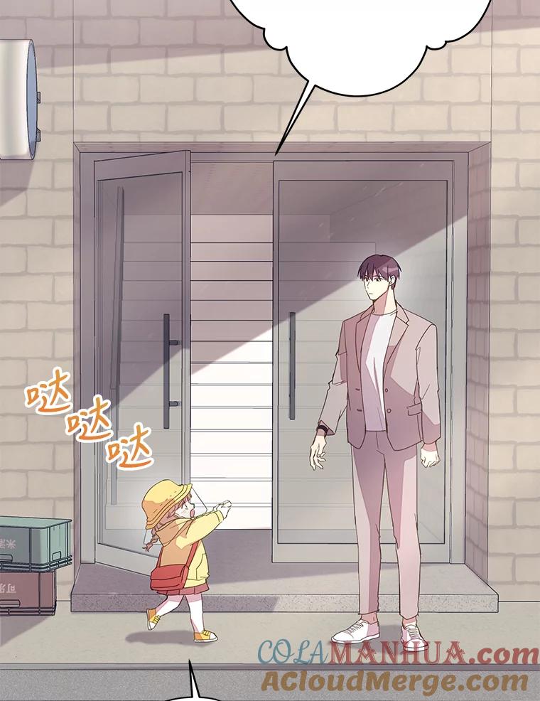 《厄运的恋人》外传2.吃醋 第69页