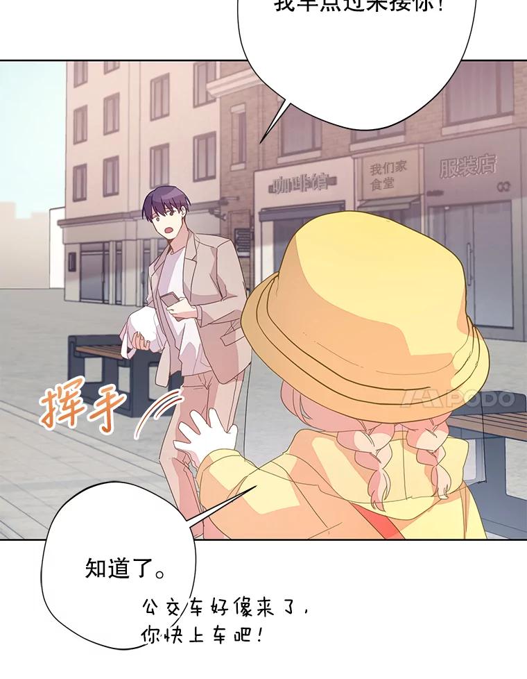 《厄运的恋人》外传2.吃醋 第95页