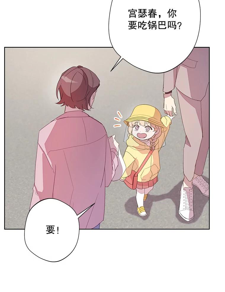 《厄运的恋人》外传2.吃醋 第72页