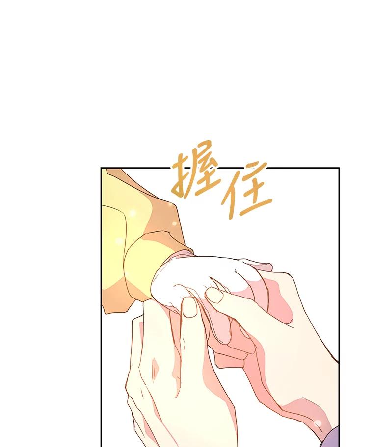 《厄运的恋人》外传2.吃醋 第46页