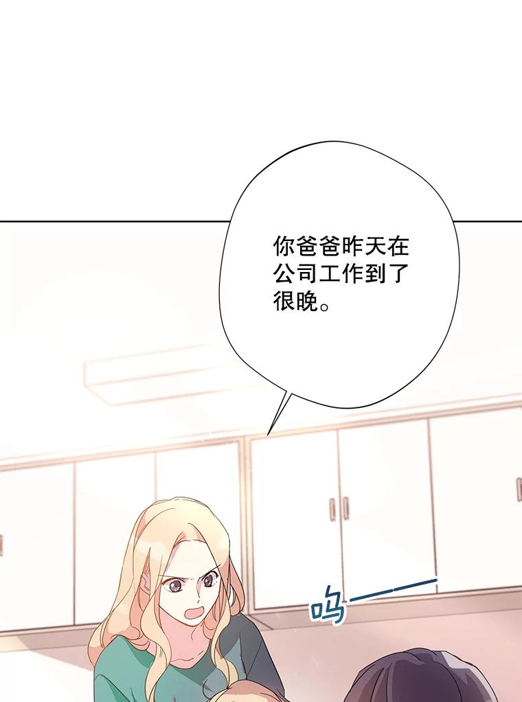 《厄运的恋人》外传2.吃醋 第23页