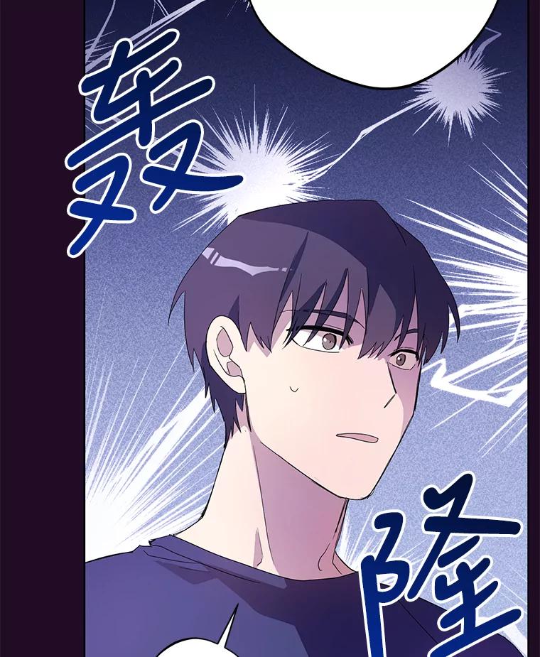 《厄运的恋人》外传2.吃醋 第7页