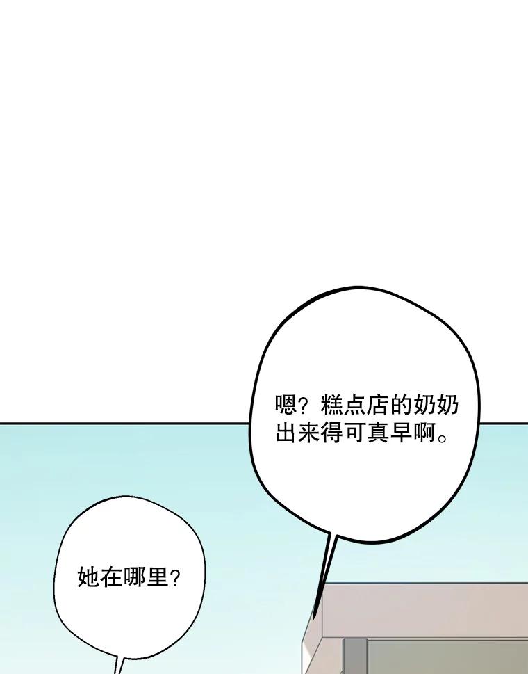 《厄运的恋人》外传2.吃醋 第54页