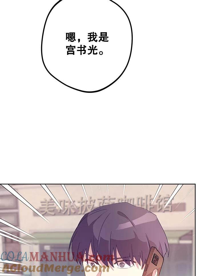 《厄运的恋人》外传2.吃醋 第89页