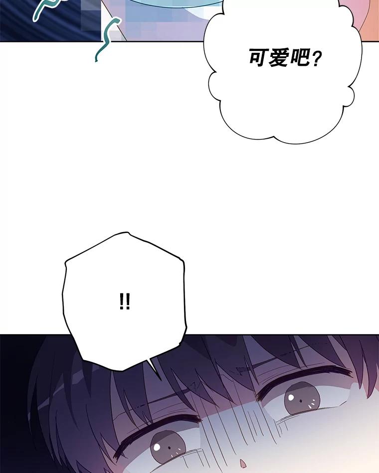 《厄运的恋人》外传3.担心 第10页