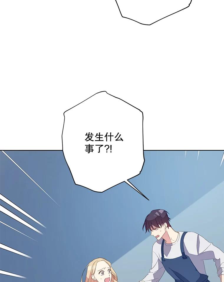 《厄运的恋人》外传3.担心 第99页