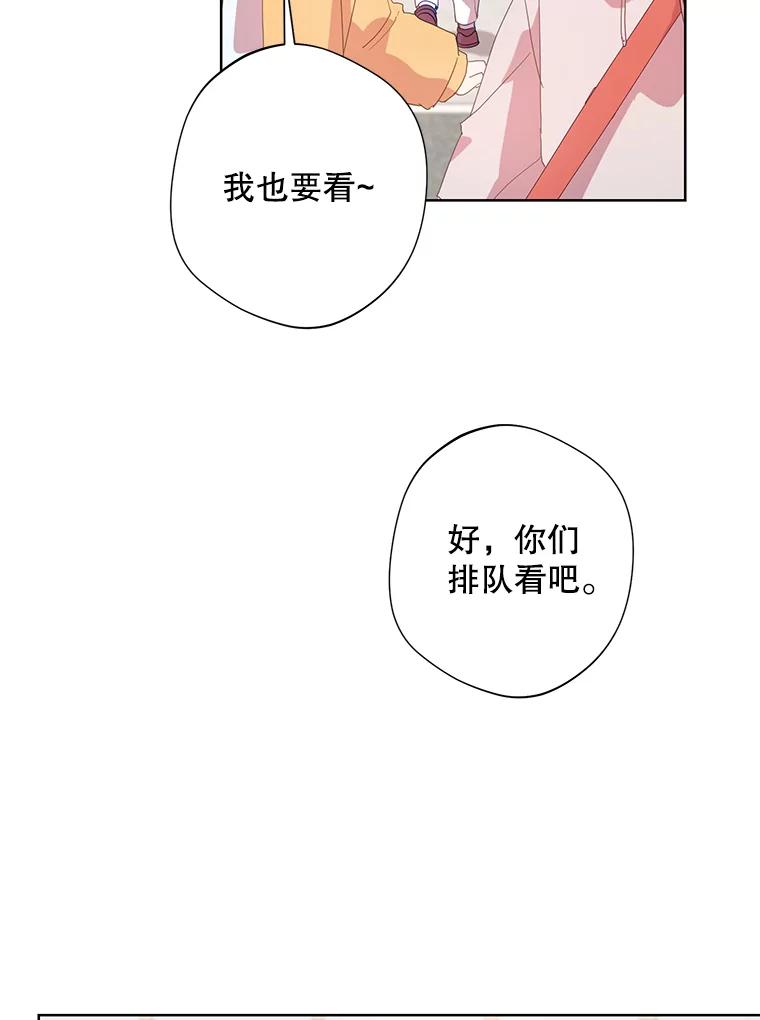 《厄运的恋人》外传3.担心 第15页