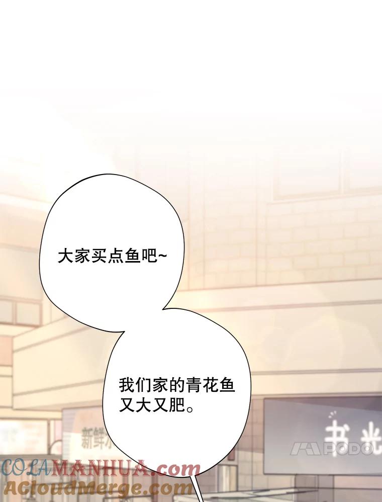 《厄运的恋人》外传3.担心 第21页