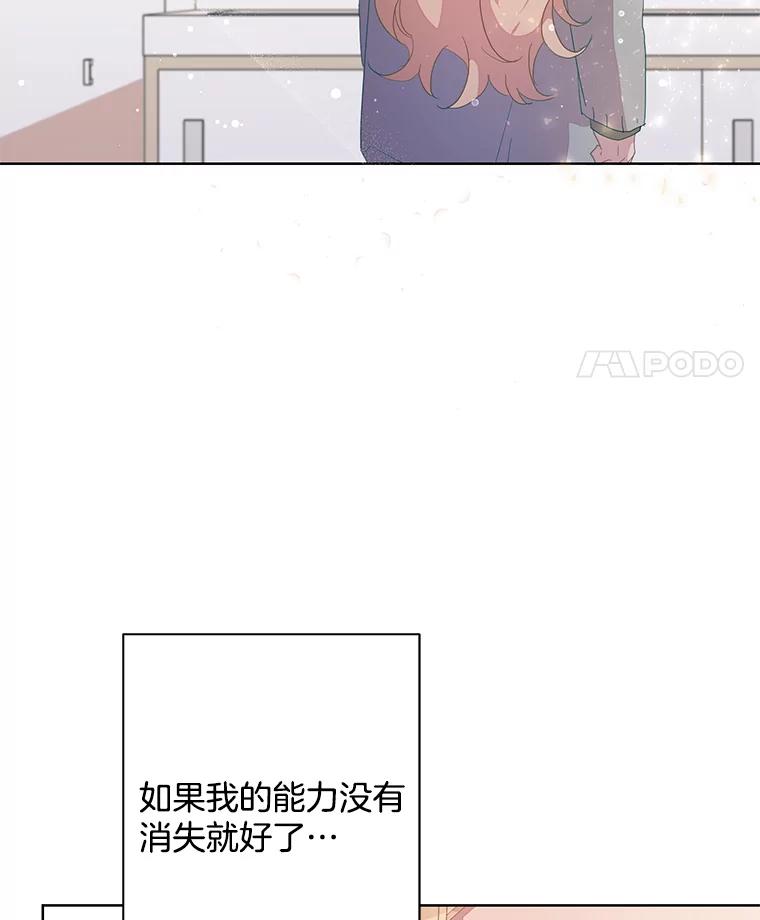《厄运的恋人》外传3.担心 第74页