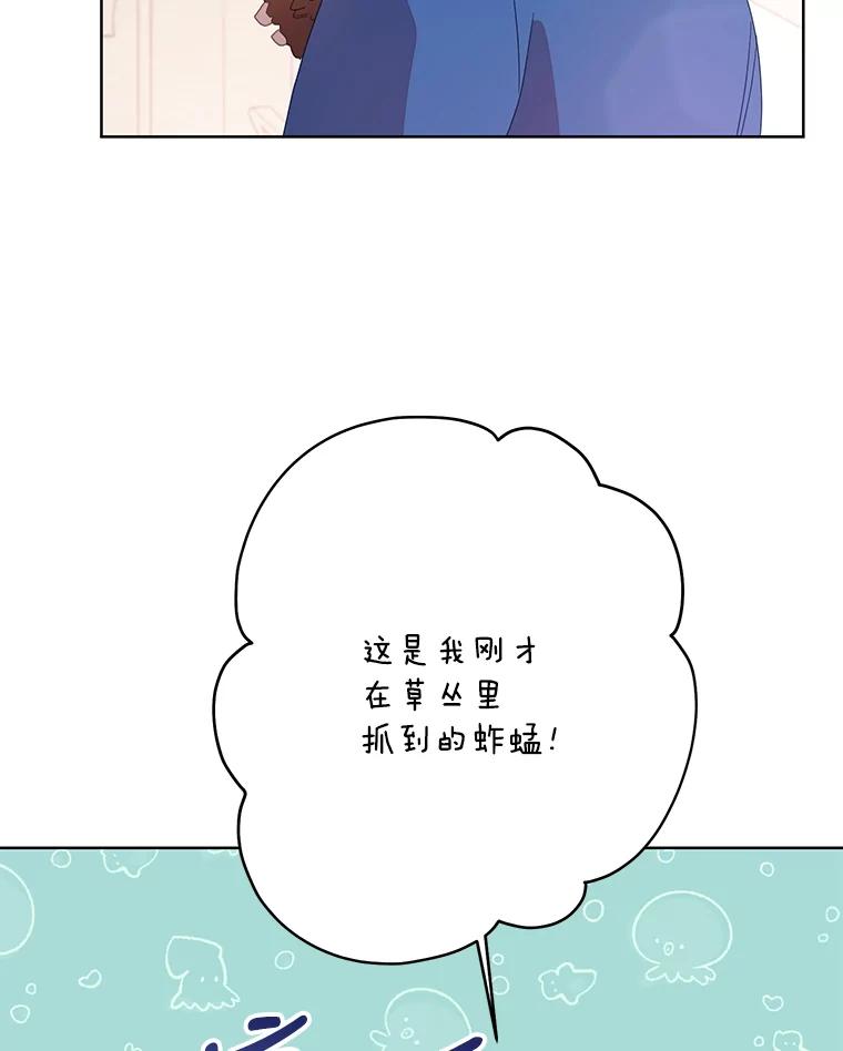 《厄运的恋人》外传3.担心 第6页