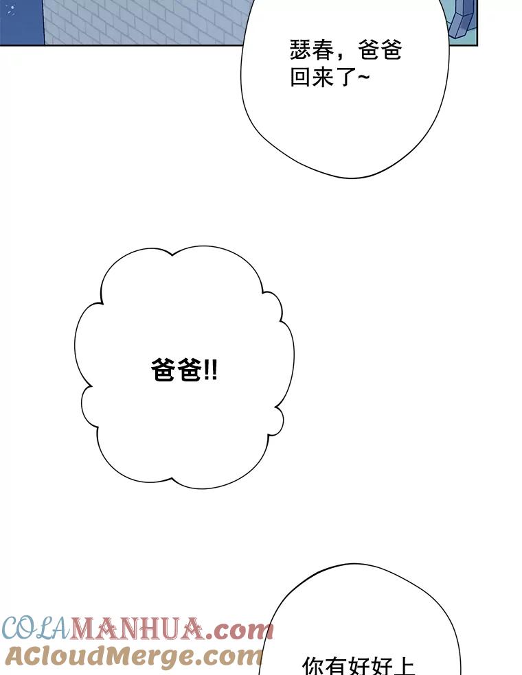 《厄运的恋人》外传3.担心 第49页