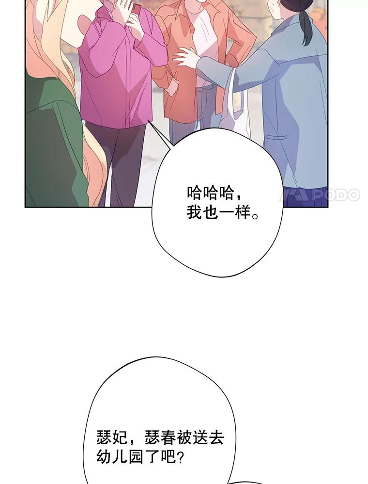 《厄运的恋人》外传3.担心 第28页