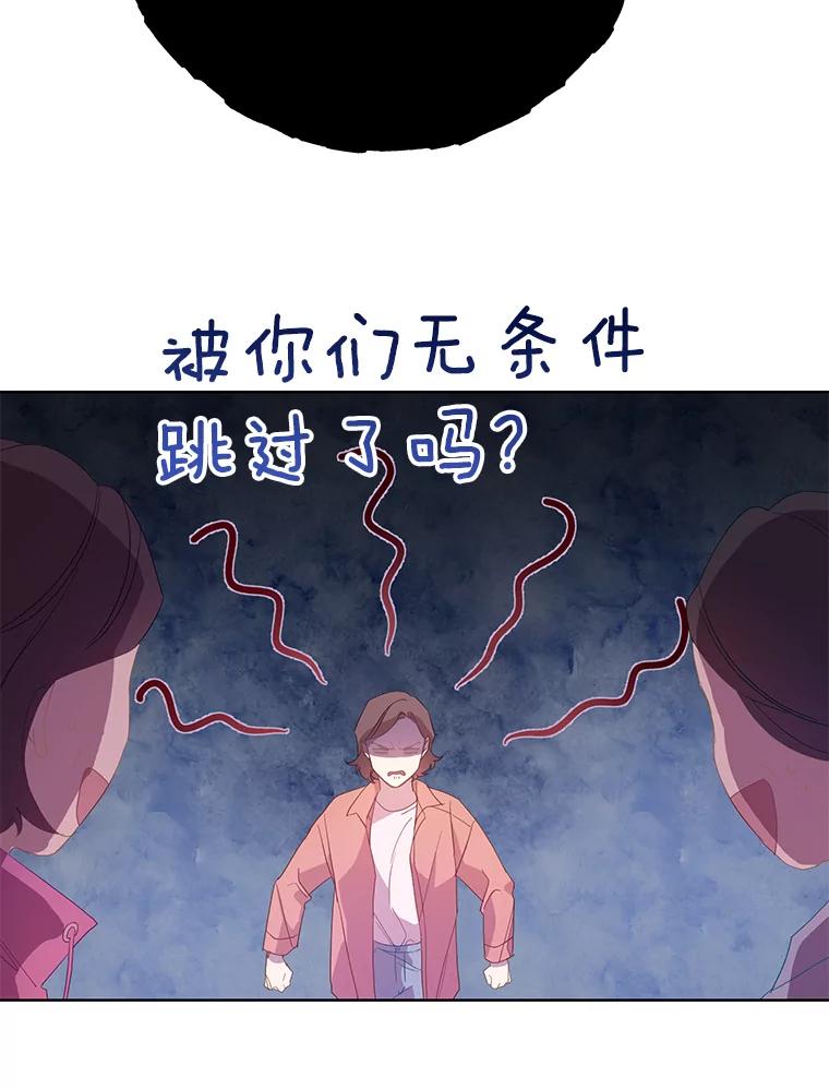 《厄运的恋人》外传3.担心 第26页