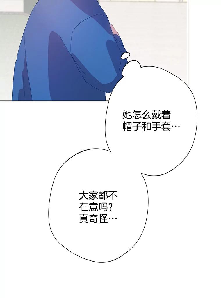 《厄运的恋人》外传3.担心 第18页