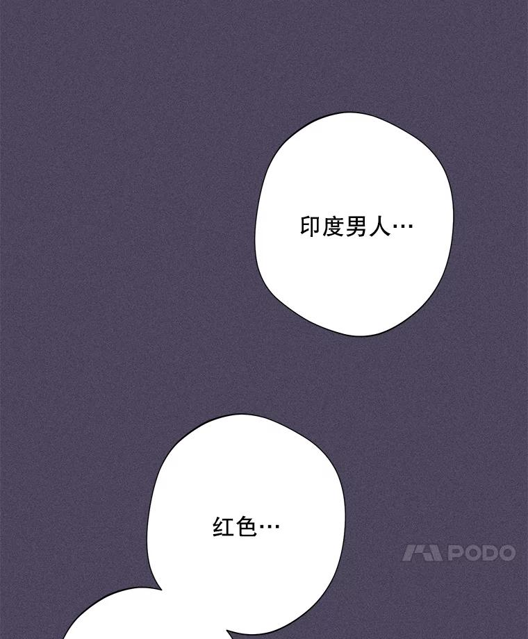 《厄运的恋人》外传3.担心 第70页