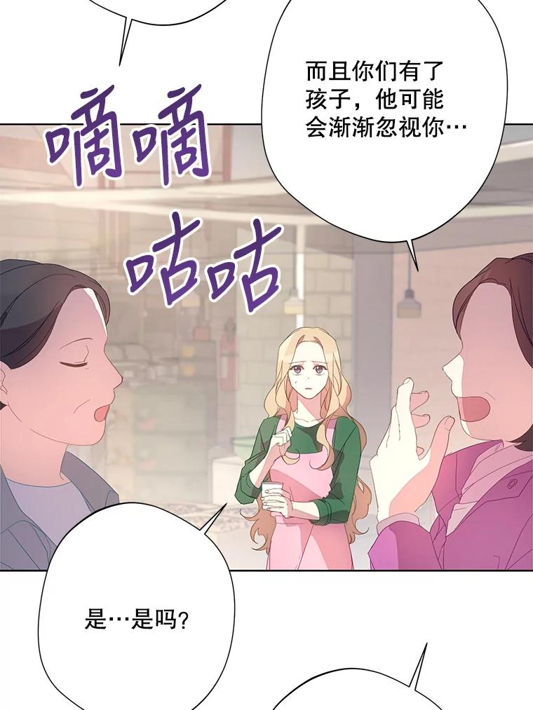 《厄运的恋人》外传3.担心 第40页