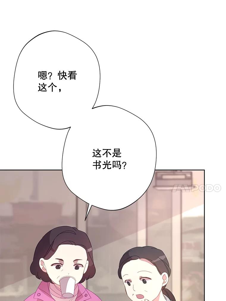 《厄运的恋人》外传3.担心 第31页