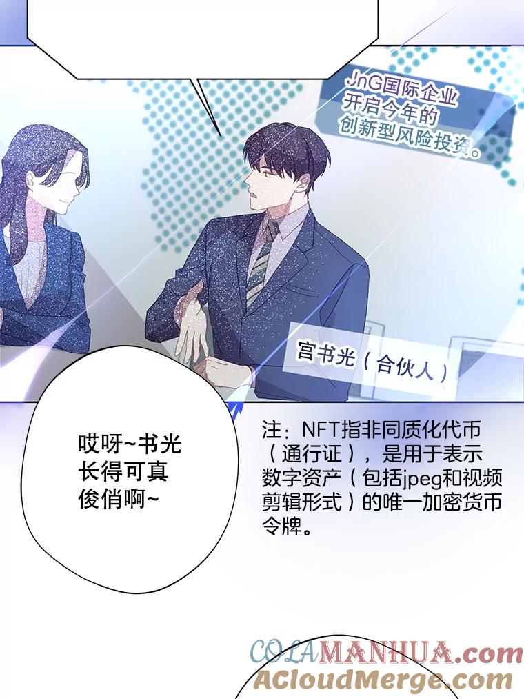 《厄运的恋人》外传3.担心 第33页