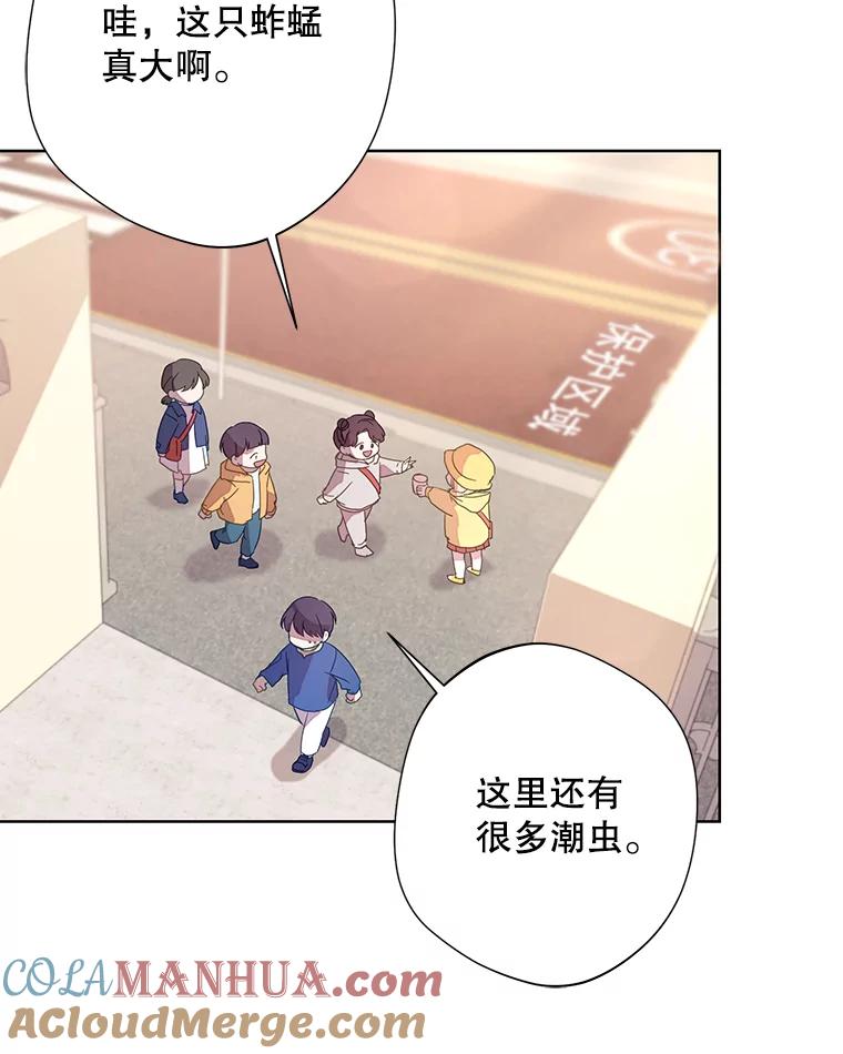《厄运的恋人》外传3.担心 第13页