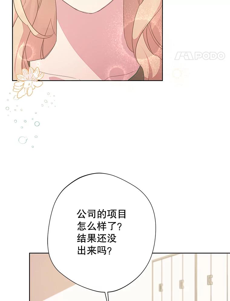 《厄运的恋人》外传3.担心 第64页