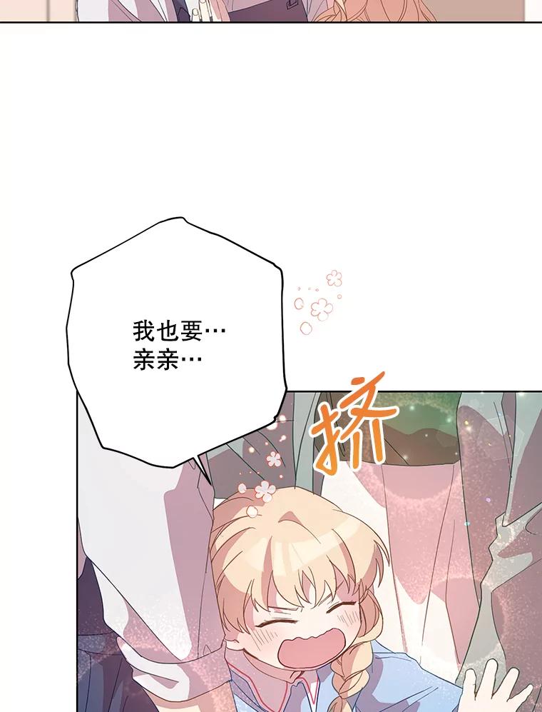 《厄运的恋人》外传3.担心 第83页