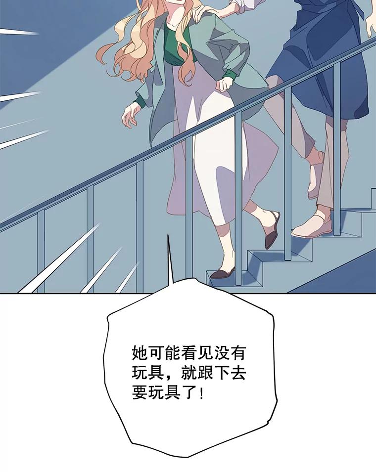 《厄运的恋人》外传3.担心 第100页