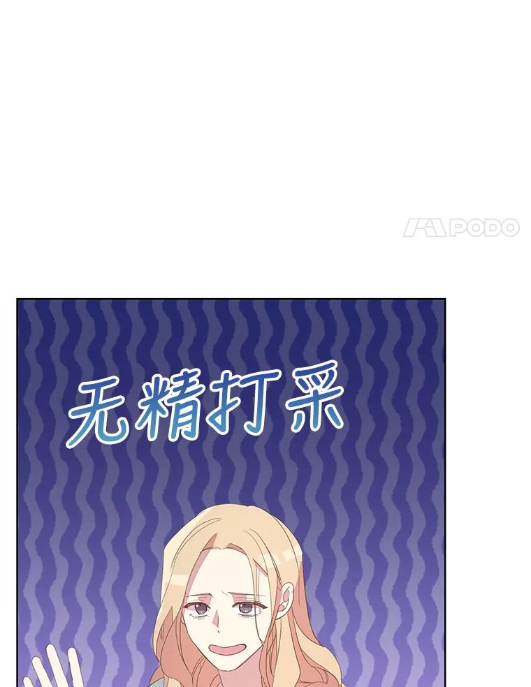 《厄运的恋人》外传3.担心 第54页