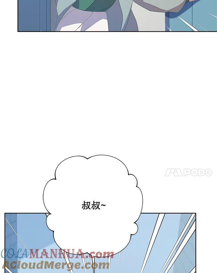 《厄运的恋人》外传3.担心 第97页