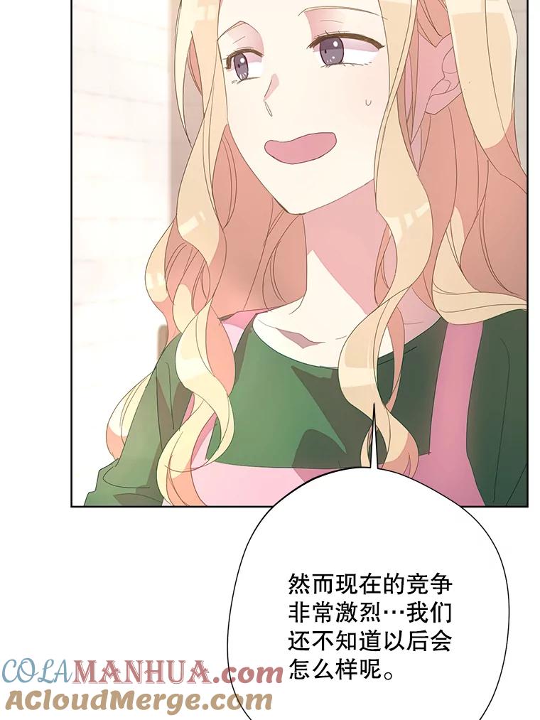 《厄运的恋人》外传3.担心 第37页