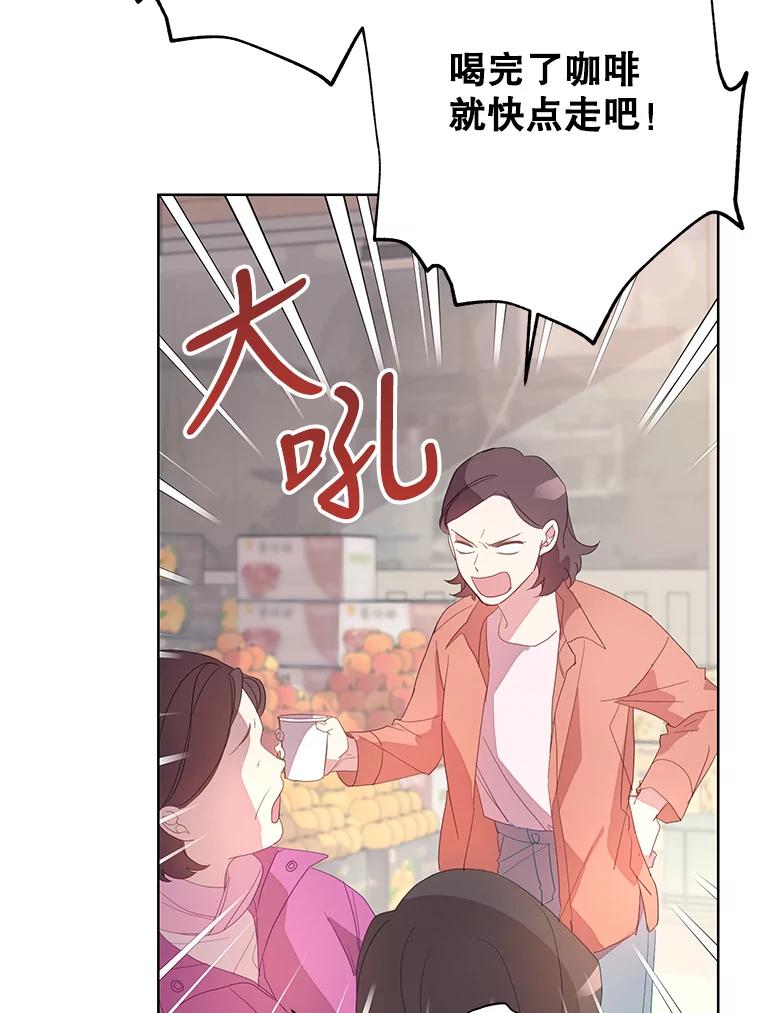 《厄运的恋人》外传3.担心 第42页