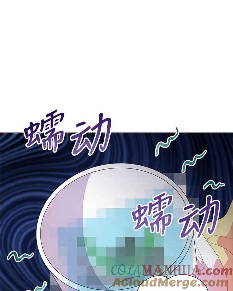 《厄运的恋人》外传3.担心 第9页