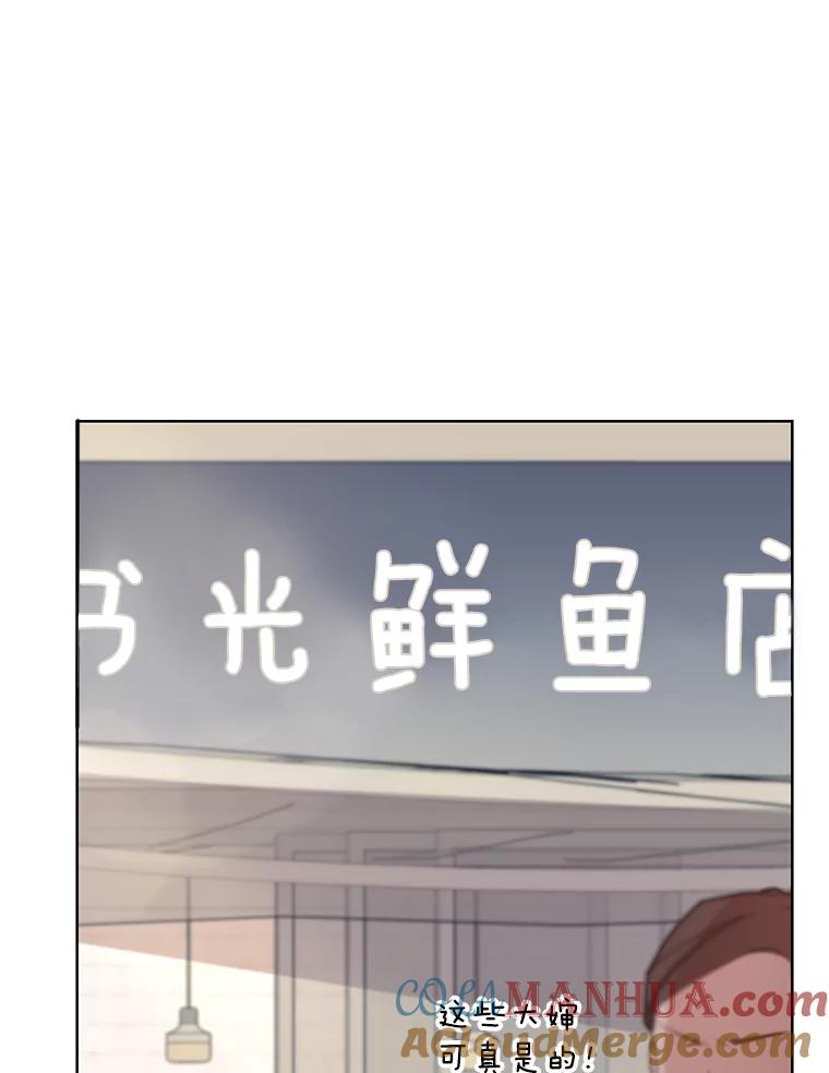 《厄运的恋人》外传3.担心 第45页